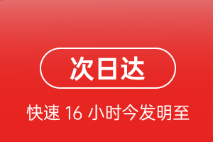 日喀则和平航空空运航空货运 航空货运